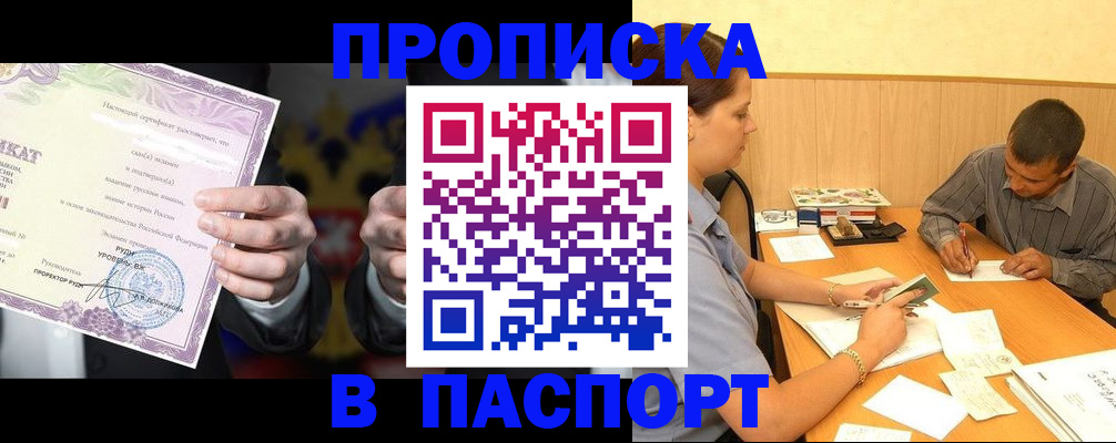 где прописаться в Кушве