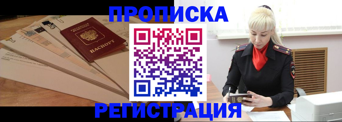 временная регистрация собственник в Кушве