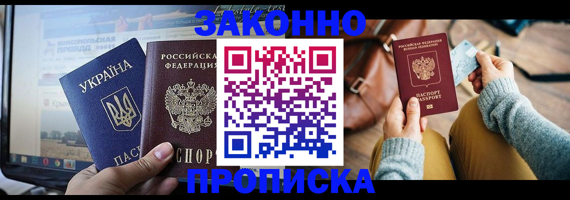 прописка паспорт в Кушве