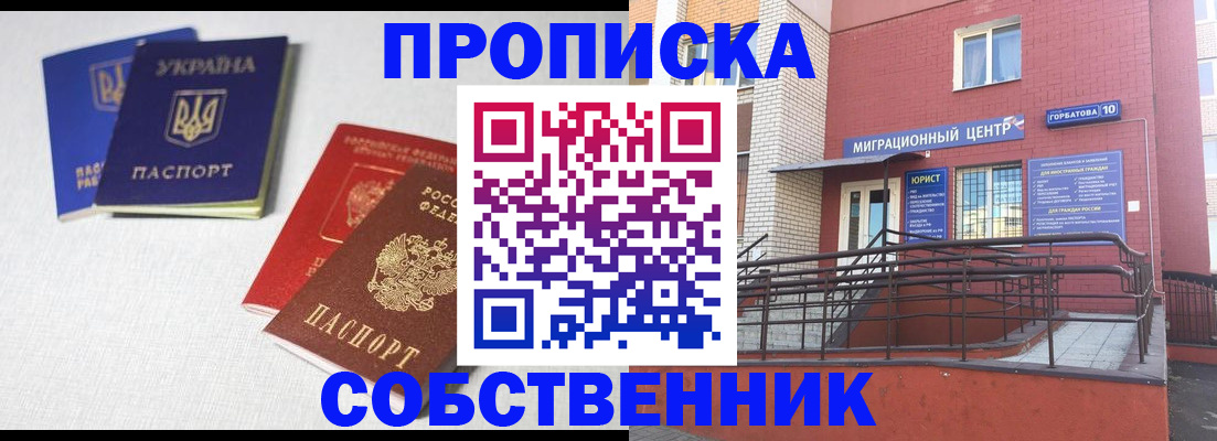 прописка для военкомата в Кушве